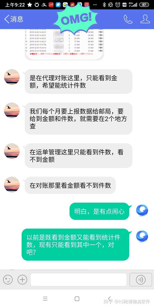 K5跨境物流软件服务 赋能全球贸易的数字化引擎