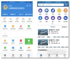 游轮汇App 一站式数字化游轮服务体验