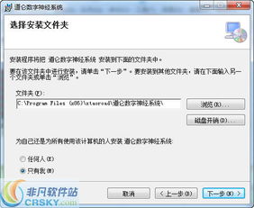 道仑售后服务管理软件安装指南与核心功能介绍