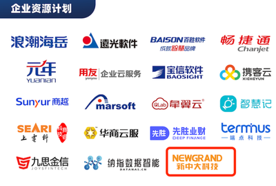 2023上半年中国软件服务市场 高质量数字化转型产品及服务全景图